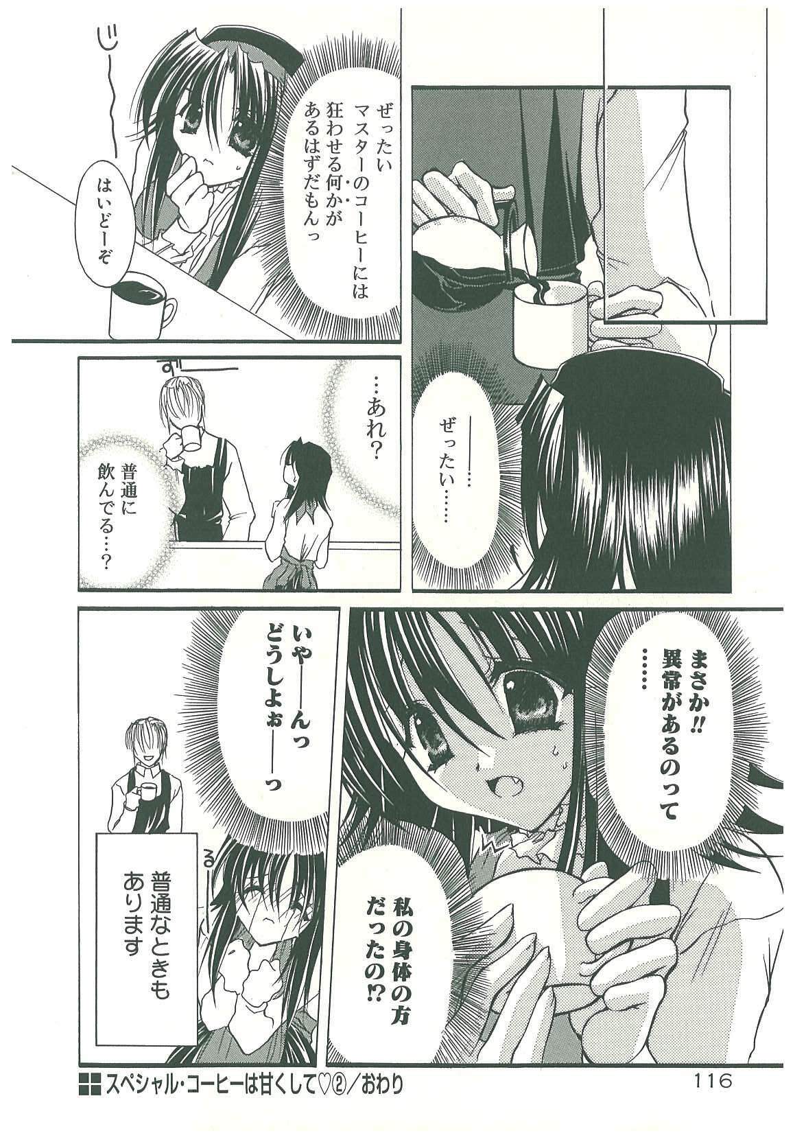 [Takanashi Miyara] Sokubaku no Kubikazari page 118 full