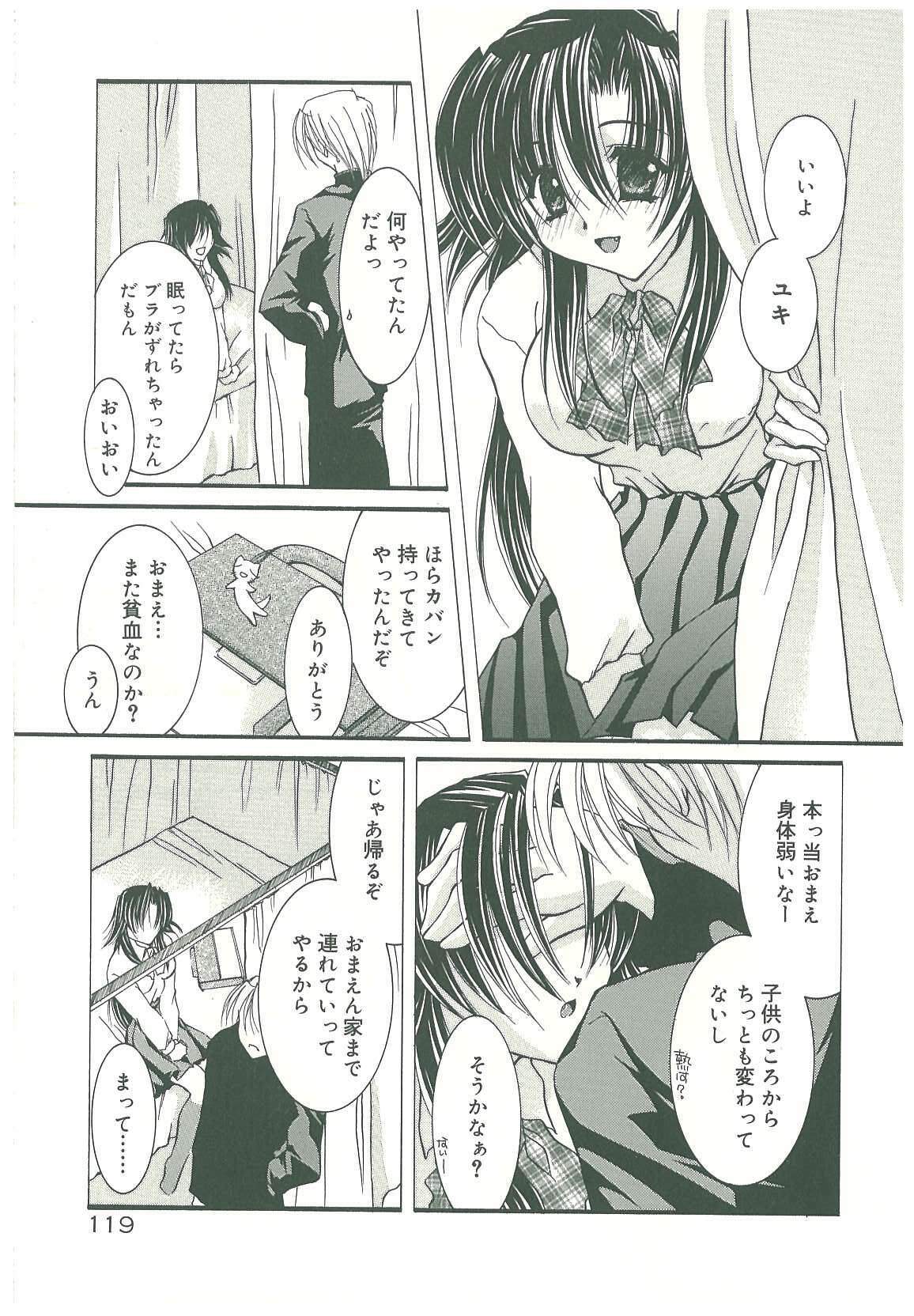 [Takanashi Miyara] Sokubaku no Kubikazari page 121 full