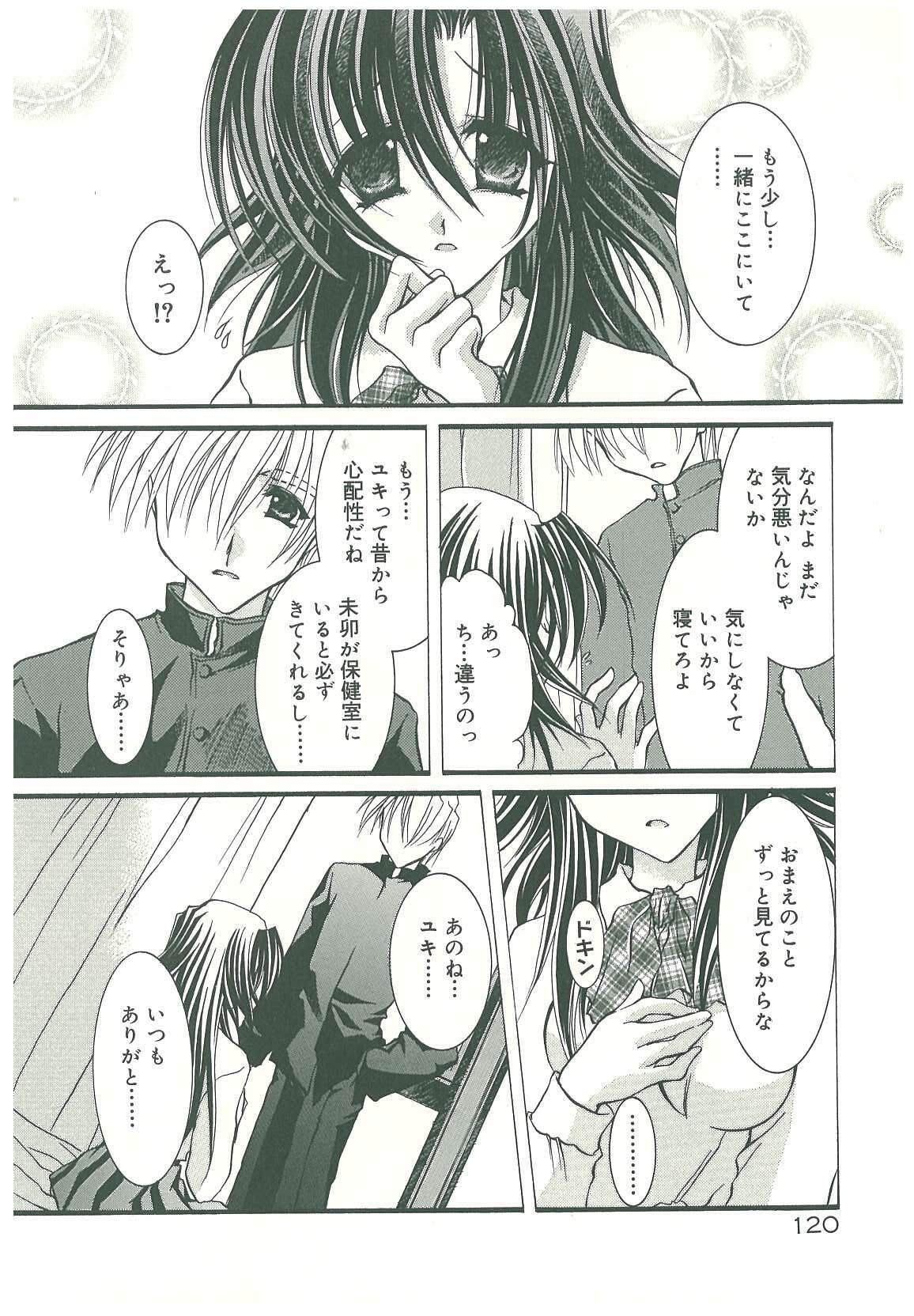 [Takanashi Miyara] Sokubaku no Kubikazari page 122 full