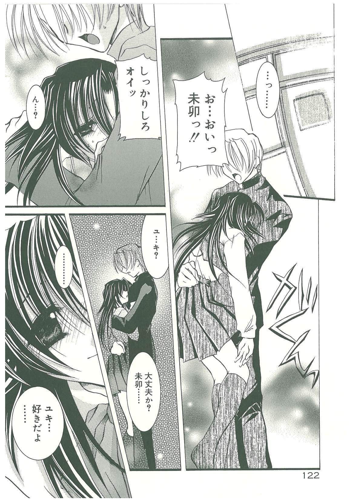 [Takanashi Miyara] Sokubaku no Kubikazari page 124 full