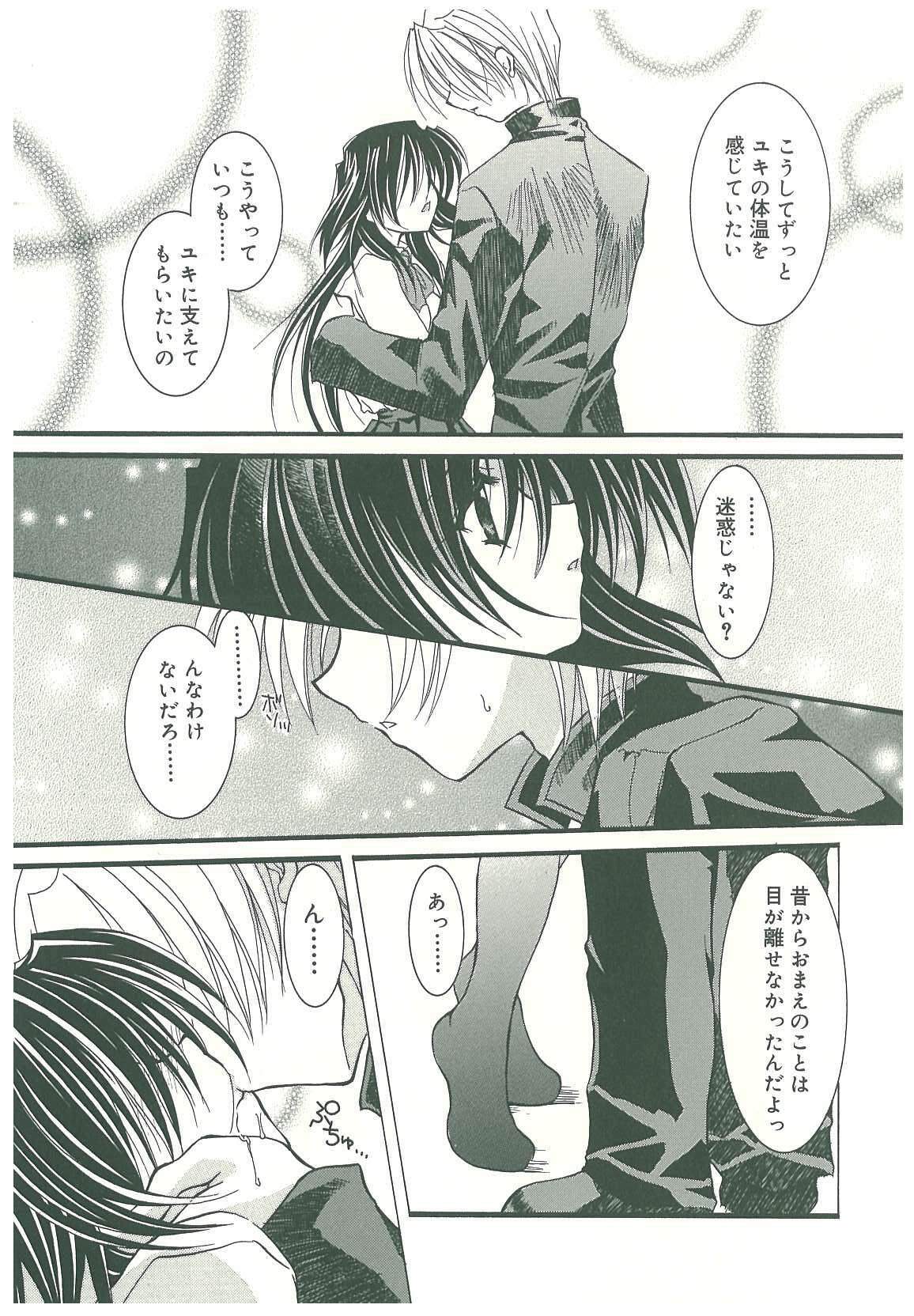 [Takanashi Miyara] Sokubaku no Kubikazari page 125 full