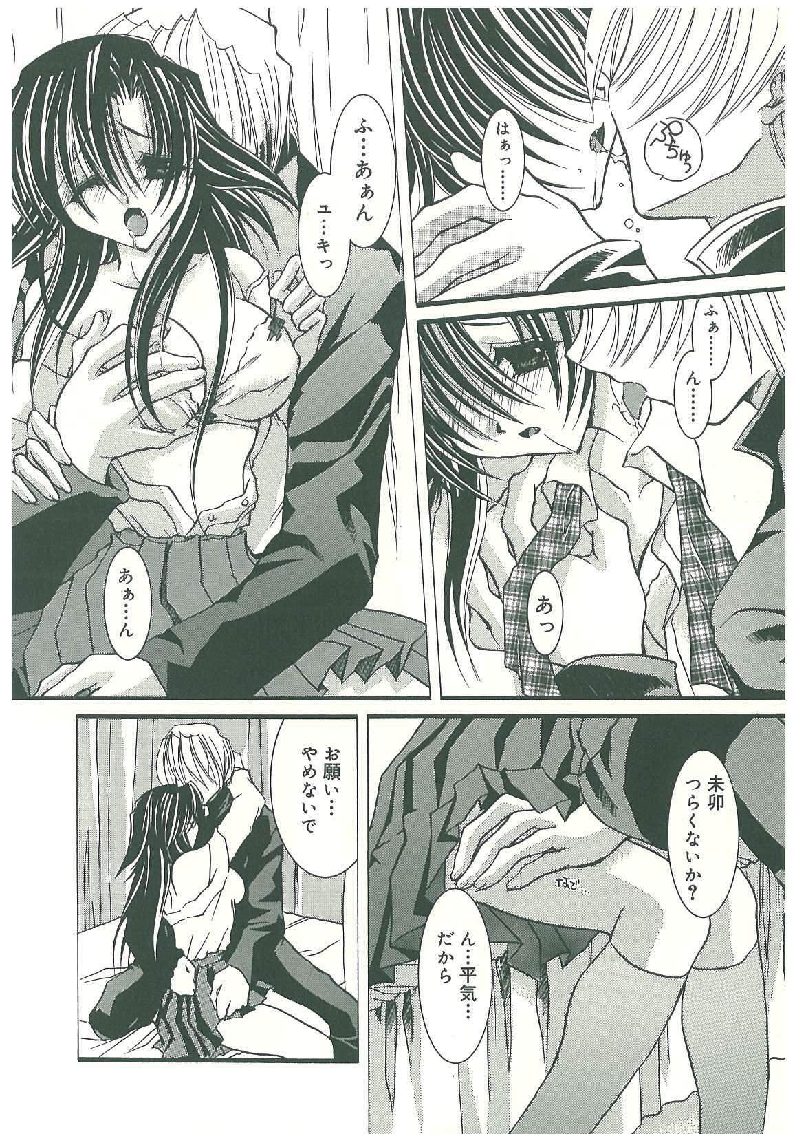 [Takanashi Miyara] Sokubaku no Kubikazari page 126 full