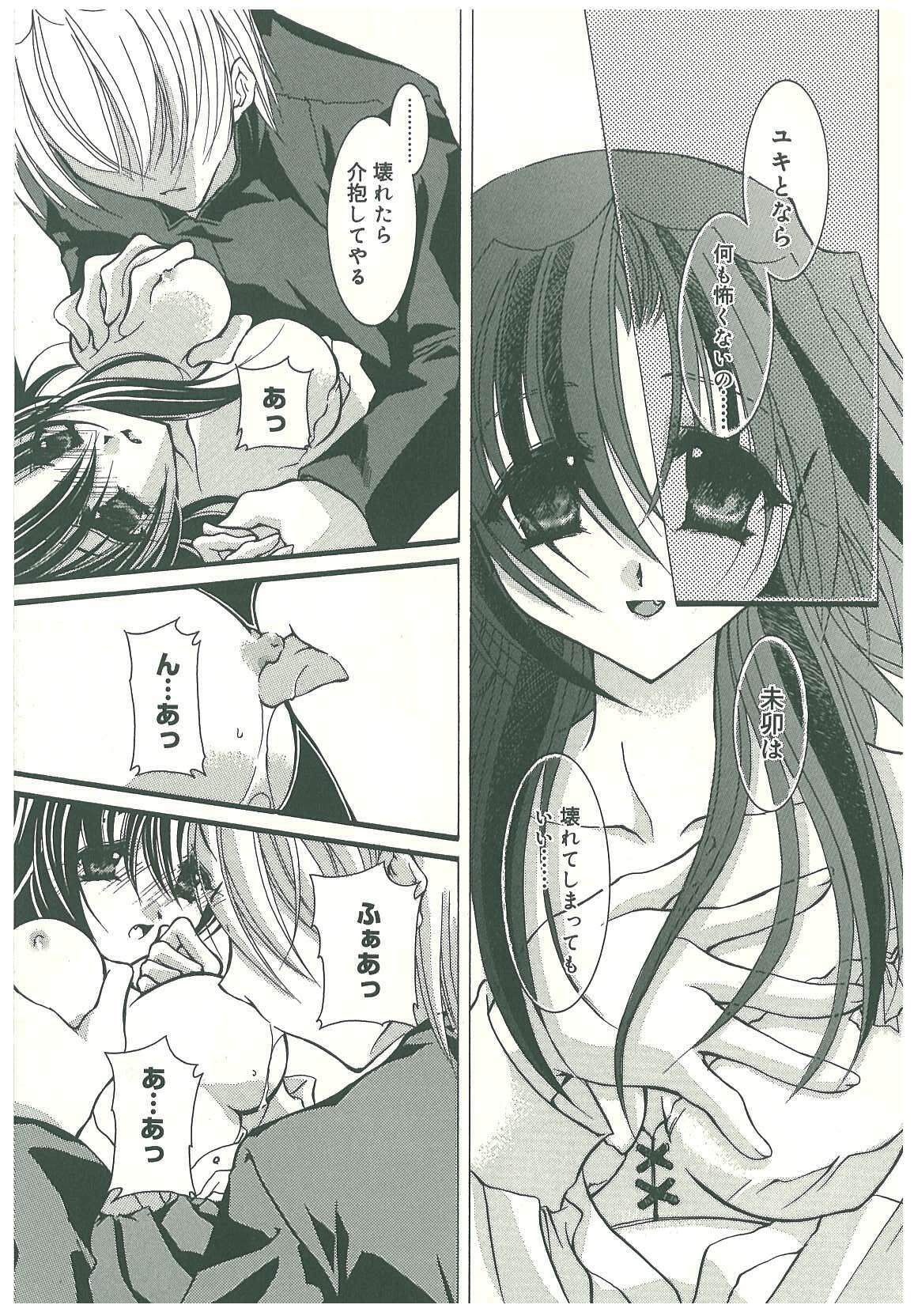 [Takanashi Miyara] Sokubaku no Kubikazari page 127 full