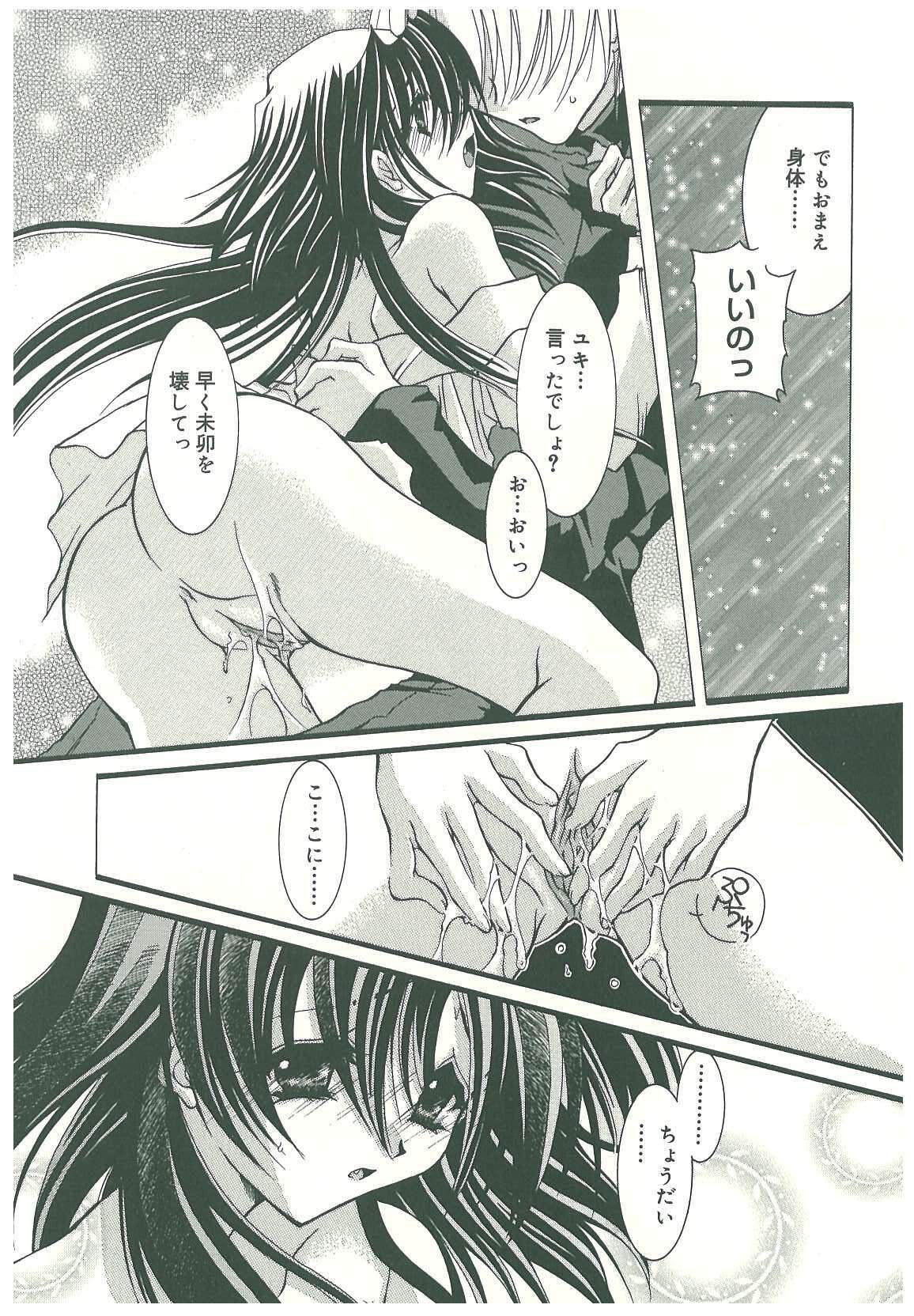 [Takanashi Miyara] Sokubaku no Kubikazari page 132 full