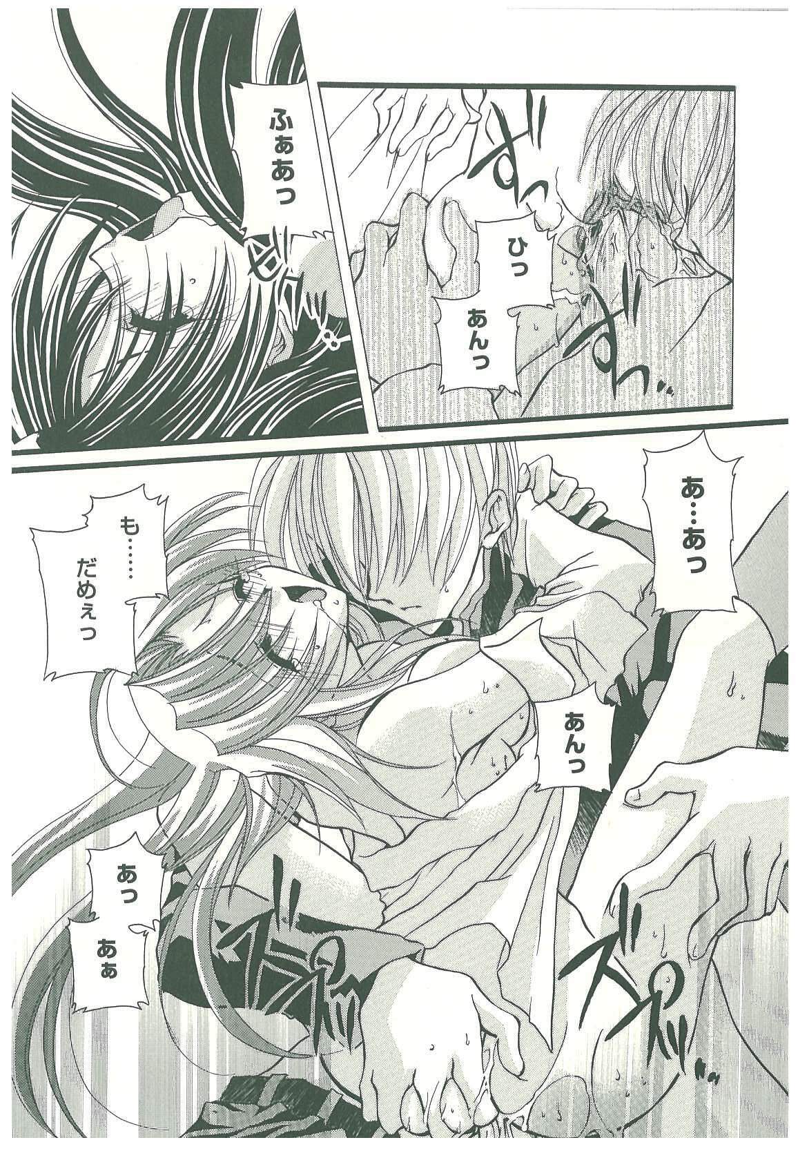 [Takanashi Miyara] Sokubaku no Kubikazari page 136 full