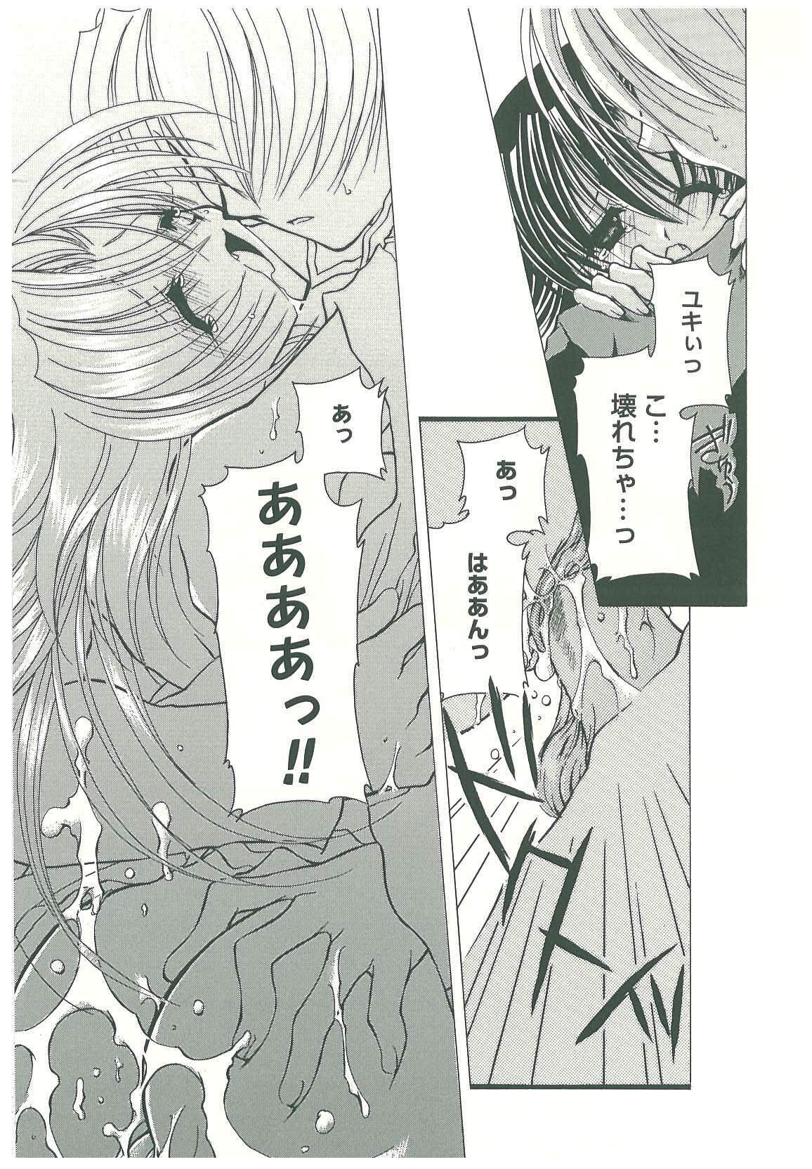 [Takanashi Miyara] Sokubaku no Kubikazari page 137 full