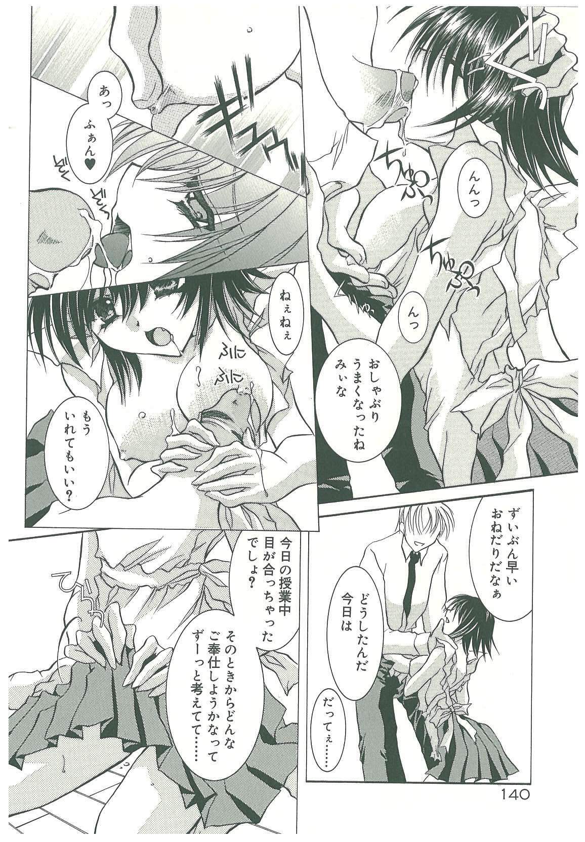 [Takanashi Miyara] Sokubaku no Kubikazari page 142 full