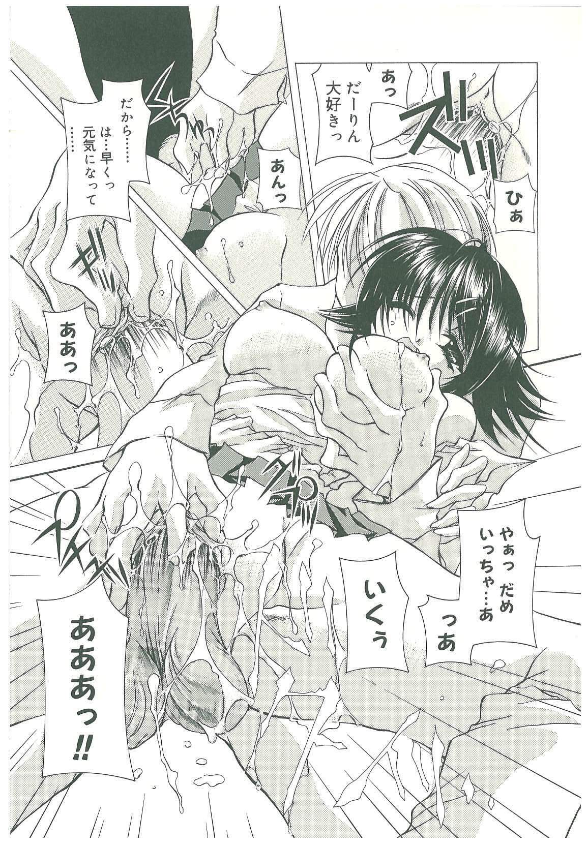 [Takanashi Miyara] Sokubaku no Kubikazari page 147 full