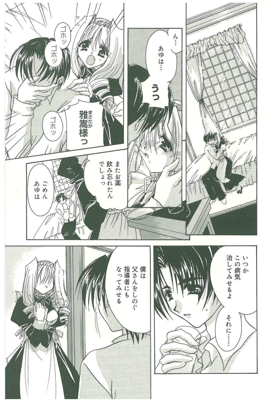 [Takanashi Miyara] Sokubaku no Kubikazari page 149 full