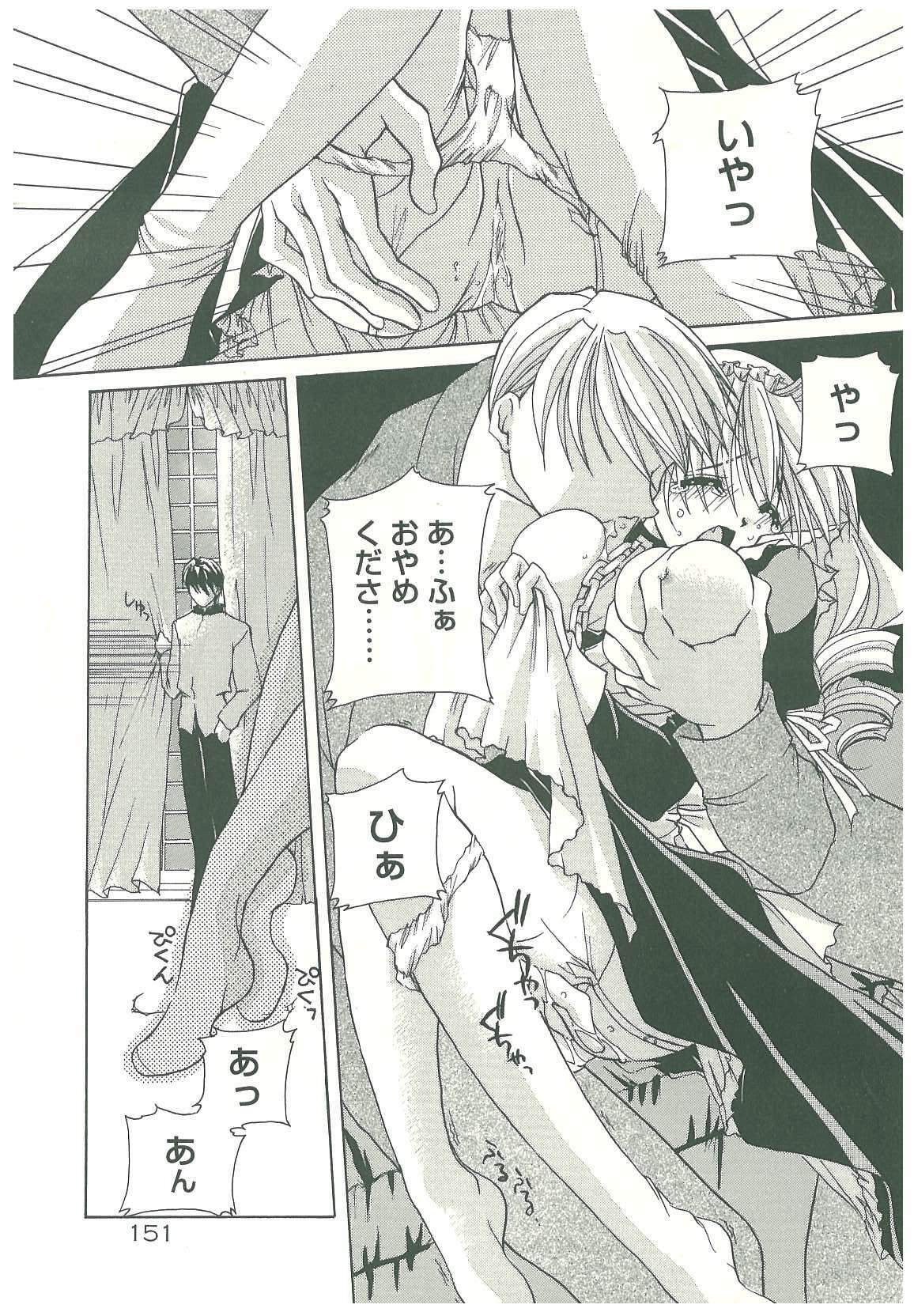 [Takanashi Miyara] Sokubaku no Kubikazari page 153 full