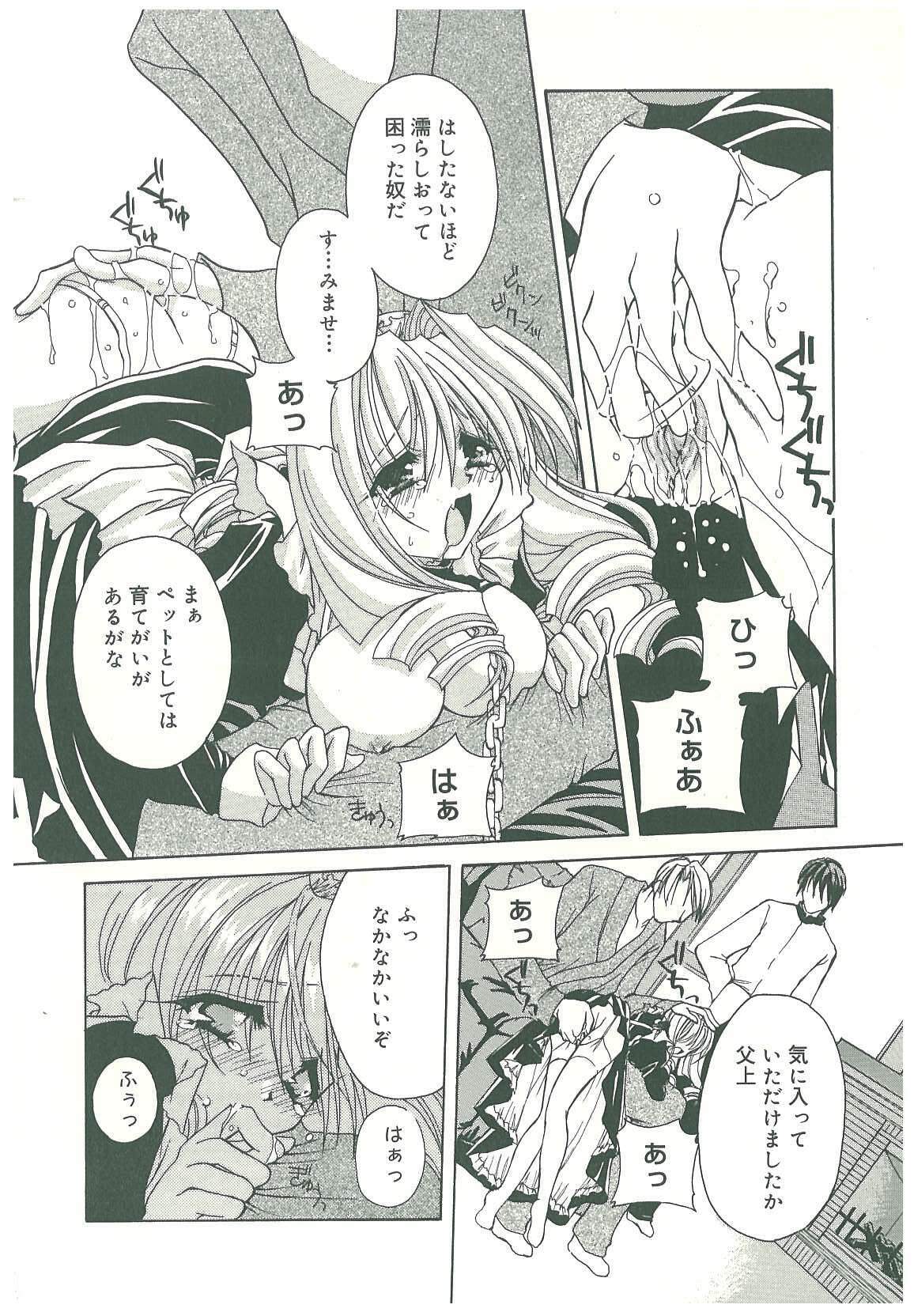 [Takanashi Miyara] Sokubaku no Kubikazari page 154 full
