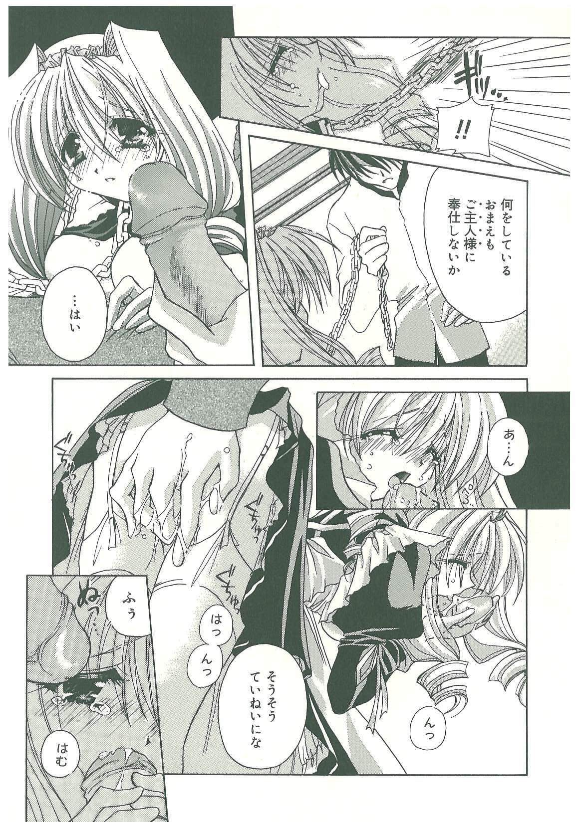 [Takanashi Miyara] Sokubaku no Kubikazari page 155 full