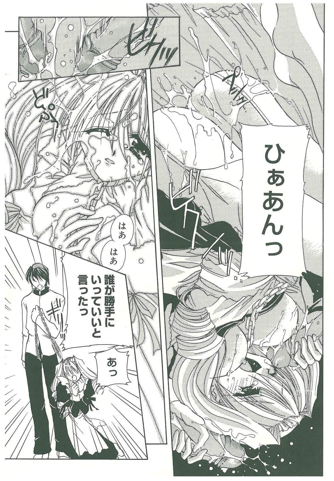 [Takanashi Miyara] Sokubaku no Kubikazari page 157 full
