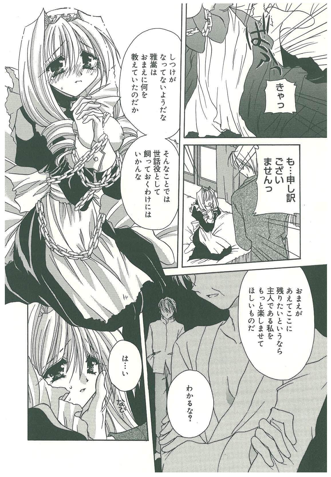 [Takanashi Miyara] Sokubaku no Kubikazari page 158 full
