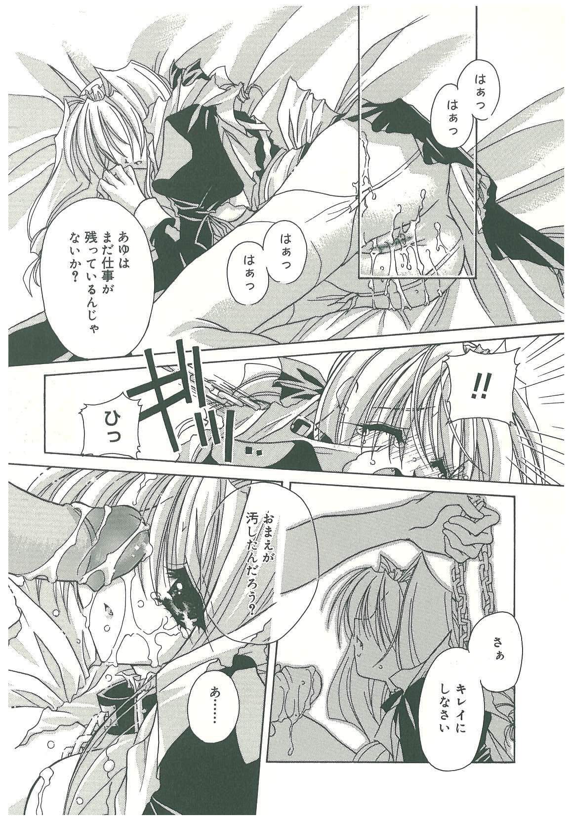 [Takanashi Miyara] Sokubaku no Kubikazari page 167 full