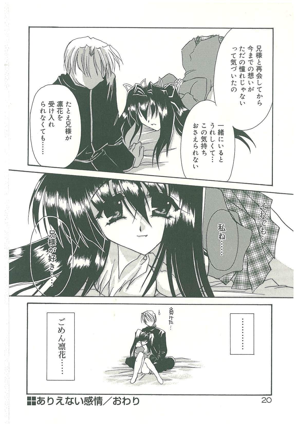 [Takanashi Miyara] Sokubaku no Kubikazari page 22 full