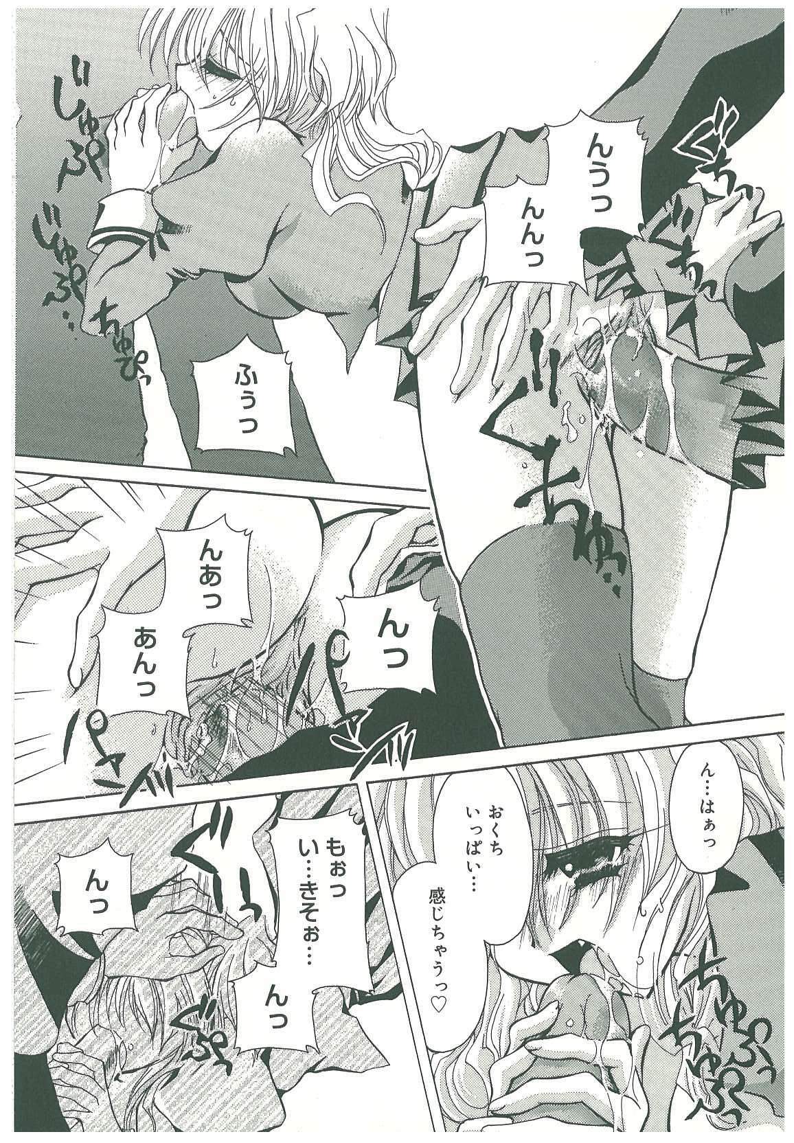 [Takanashi Miyara] Sokubaku no Kubikazari page 51 full