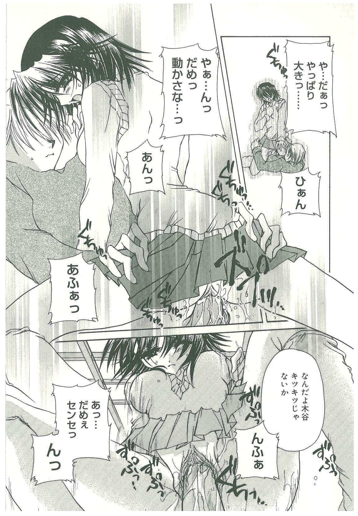 [Takanashi Miyara] Sokubaku no Kubikazari page 71 full