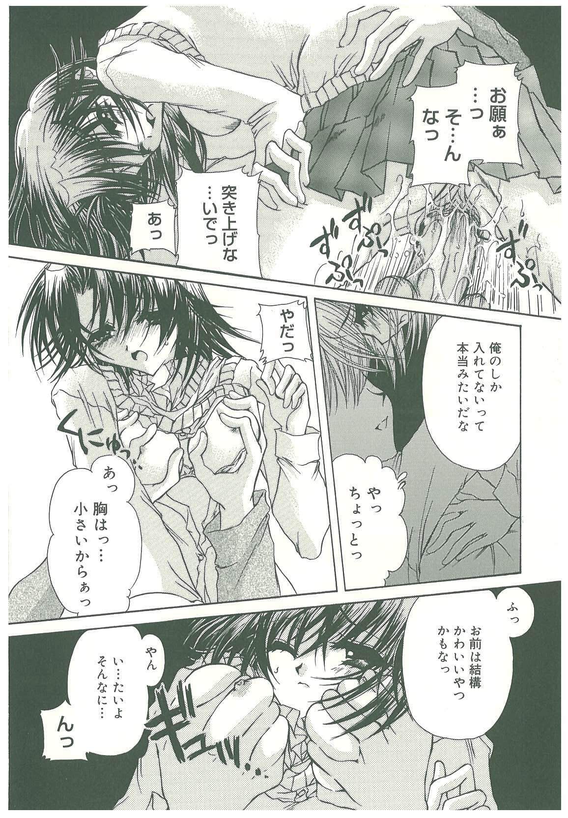 [Takanashi Miyara] Sokubaku no Kubikazari page 72 full