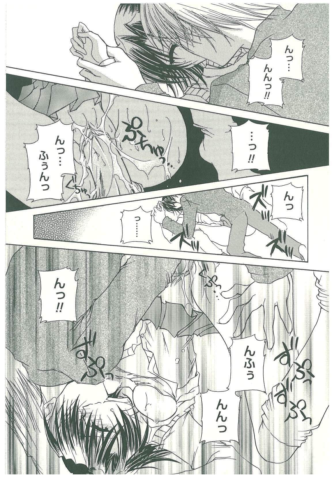 [Takanashi Miyara] Sokubaku no Kubikazari page 75 full