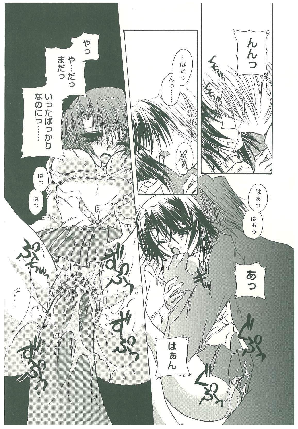 [Takanashi Miyara] Sokubaku no Kubikazari page 76 full