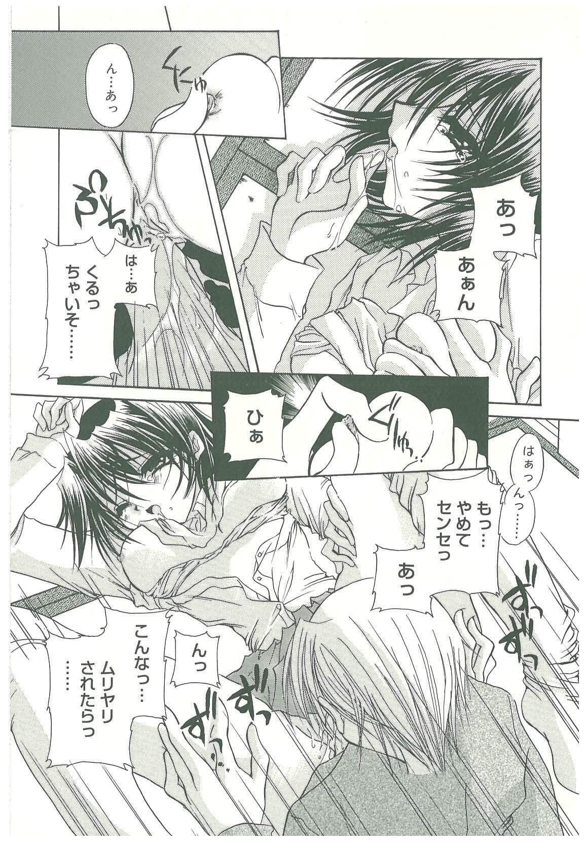 [Takanashi Miyara] Sokubaku no Kubikazari page 77 full