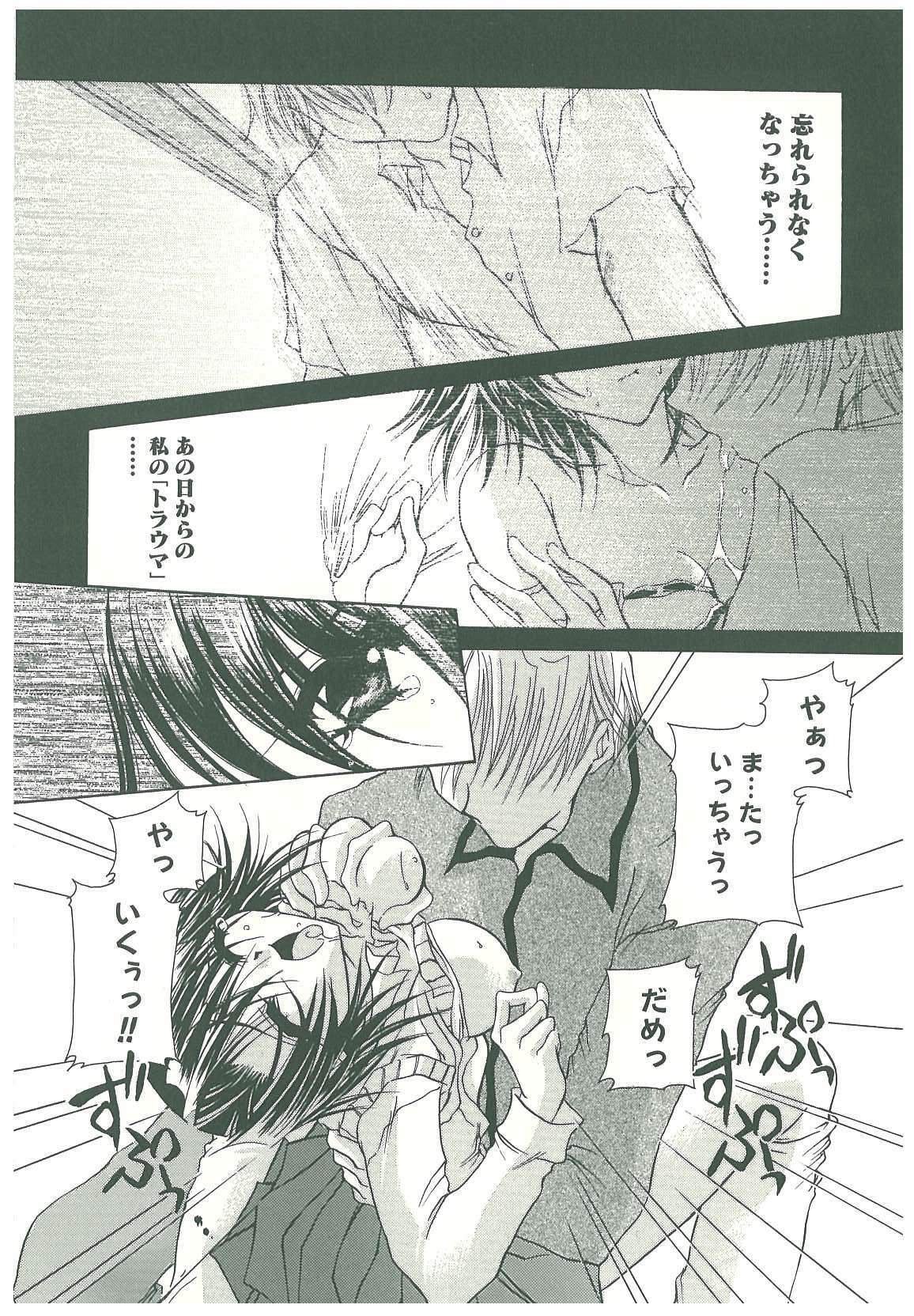 [Takanashi Miyara] Sokubaku no Kubikazari page 78 full
