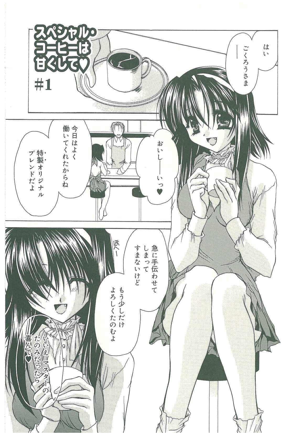 [Takanashi Miyara] Sokubaku no Kubikazari page 81 full