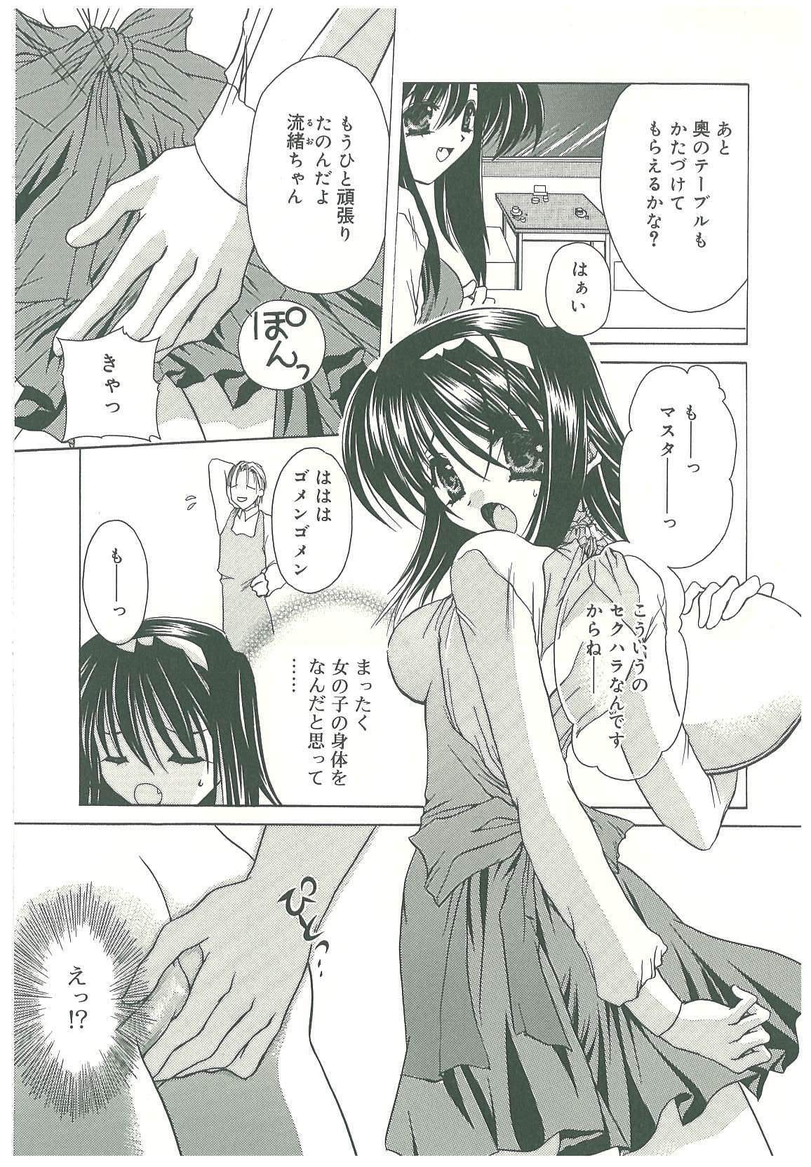 [Takanashi Miyara] Sokubaku no Kubikazari page 82 full