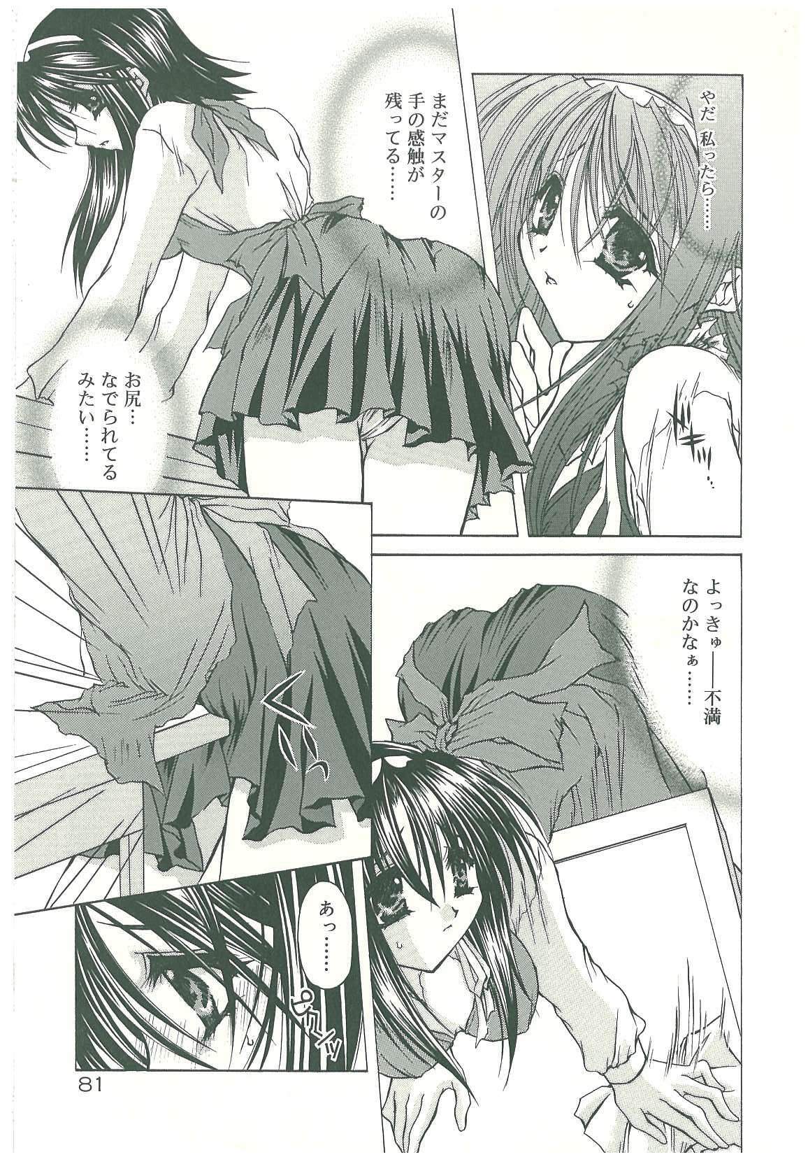 [Takanashi Miyara] Sokubaku no Kubikazari page 83 full