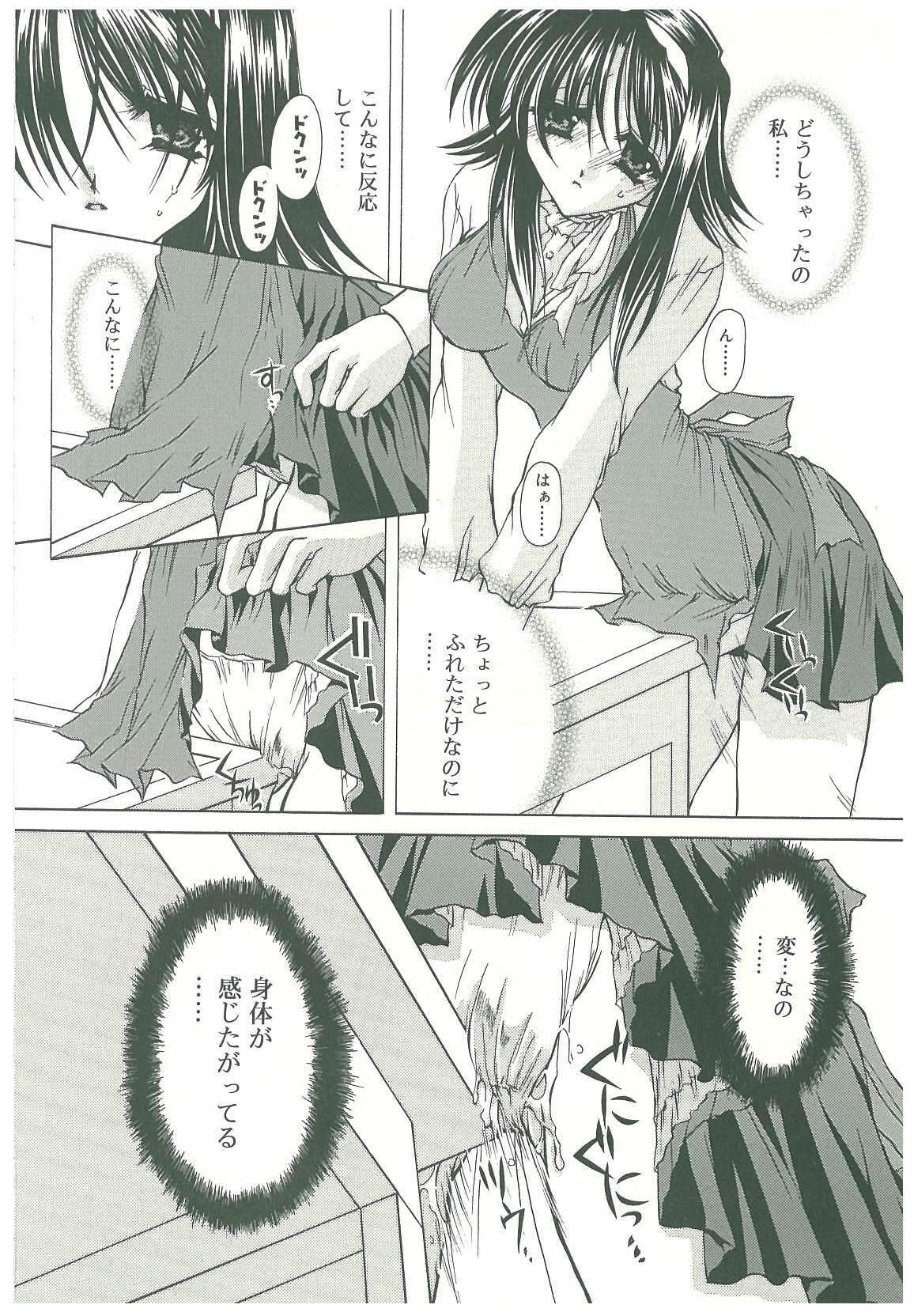 [Takanashi Miyara] Sokubaku no Kubikazari page 84 full