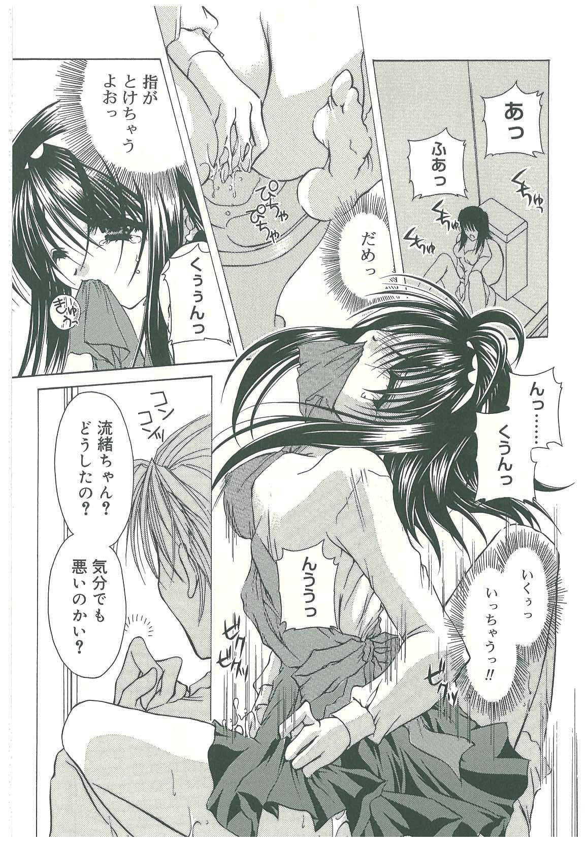 [Takanashi Miyara] Sokubaku no Kubikazari page 87 full