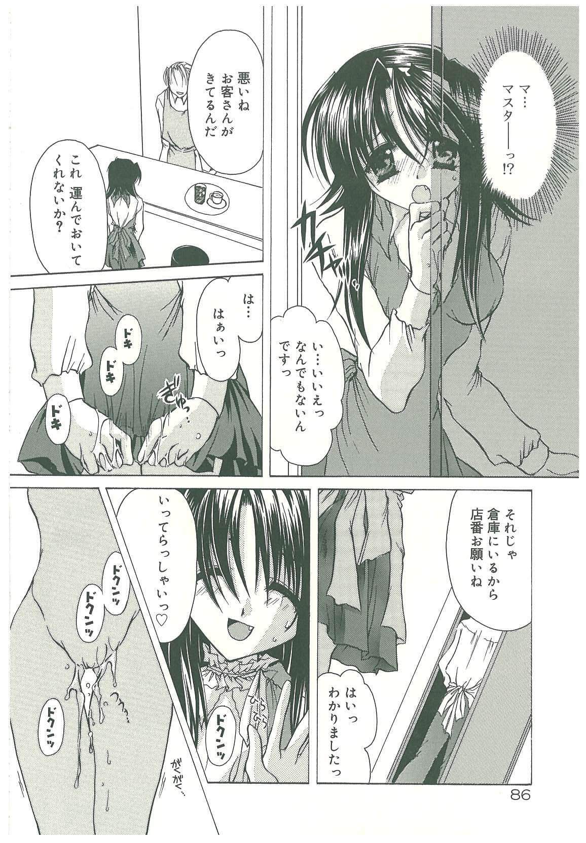 [Takanashi Miyara] Sokubaku no Kubikazari page 88 full