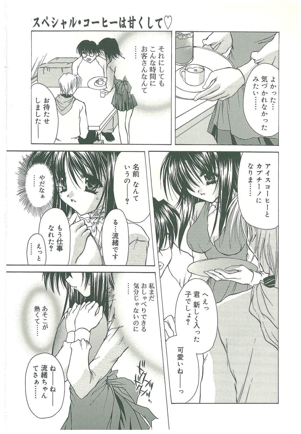 [Takanashi Miyara] Sokubaku no Kubikazari page 89 full