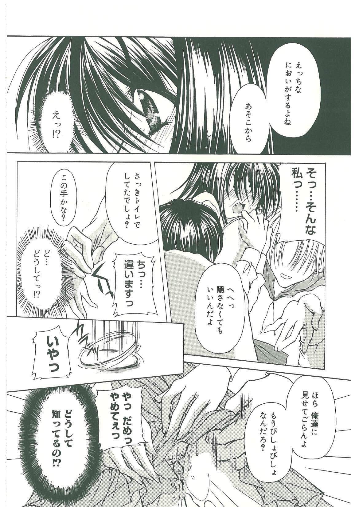 [Takanashi Miyara] Sokubaku no Kubikazari page 90 full
