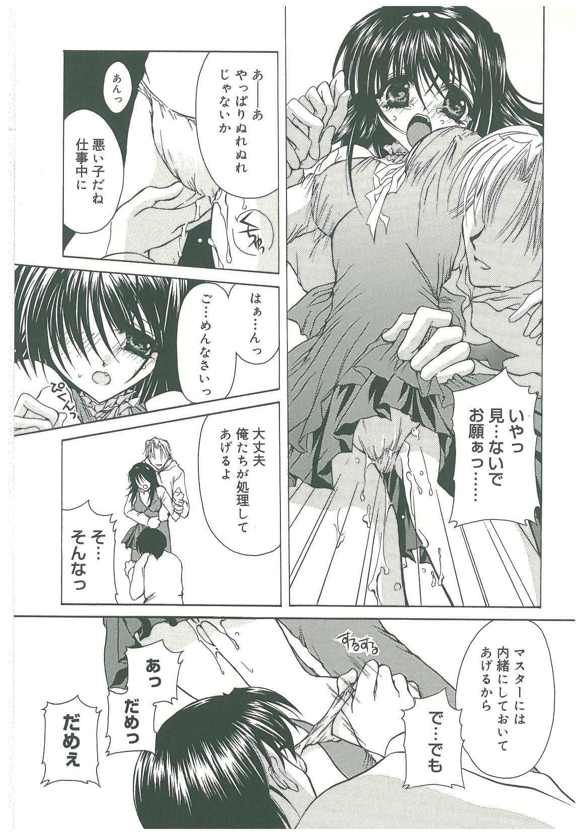 [Takanashi Miyara] Sokubaku no Kubikazari page 91 full