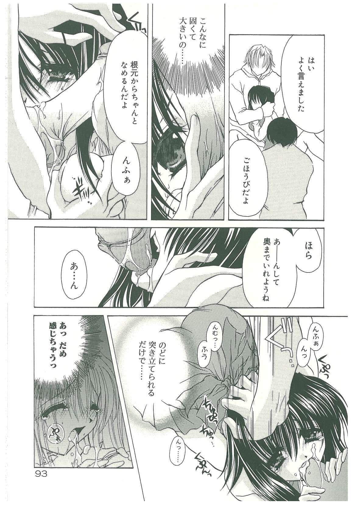 [Takanashi Miyara] Sokubaku no Kubikazari page 95 full