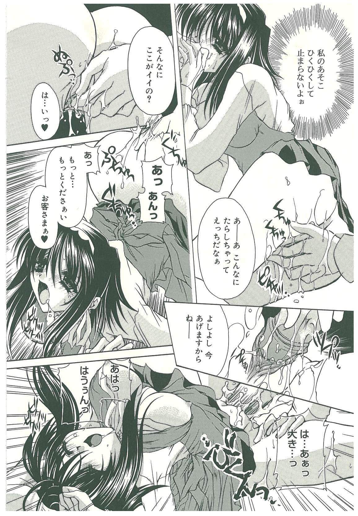 [Takanashi Miyara] Sokubaku no Kubikazari page 96 full