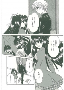 [Takanashi Miyara] Sokubaku no Kubikazari - page 13