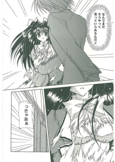 [Takanashi Miyara] Sokubaku no Kubikazari - page 14