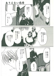 [Takanashi Miyara] Sokubaku no Kubikazari - page 15
