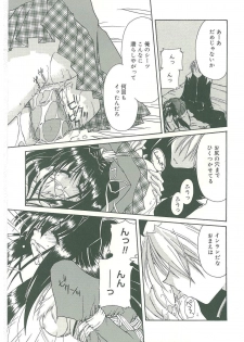 [Takanashi Miyara] Sokubaku no Kubikazari - page 17