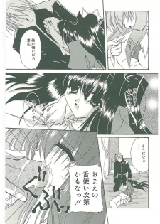 [Takanashi Miyara] Sokubaku no Kubikazari - page 19
