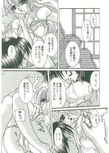 [Takanashi Miyara] Sokubaku no Kubikazari - page 26