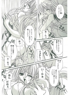 [Takanashi Miyara] Sokubaku no Kubikazari - page 40