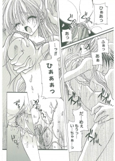 [Takanashi Miyara] Sokubaku no Kubikazari - page 41