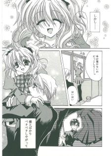 [Takanashi Miyara] Sokubaku no Kubikazari - page 45