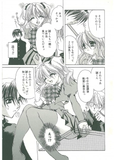 [Takanashi Miyara] Sokubaku no Kubikazari - page 47