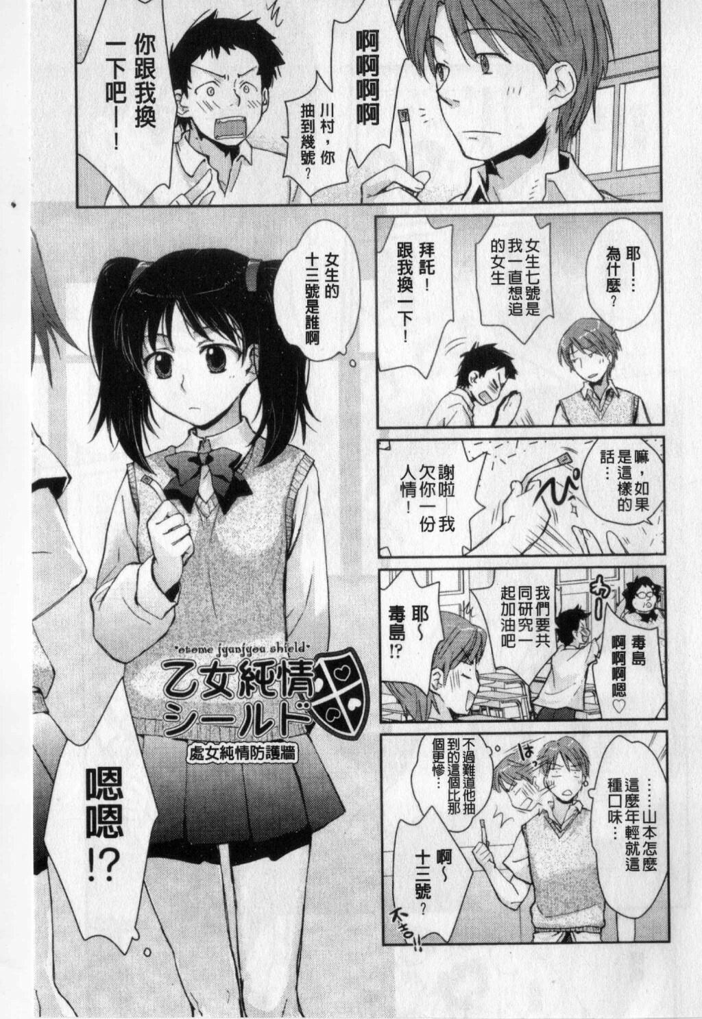 [Kantamaki Yui] H Sketchi... | 愛愛的寫生書 [Chinese] page 126 full