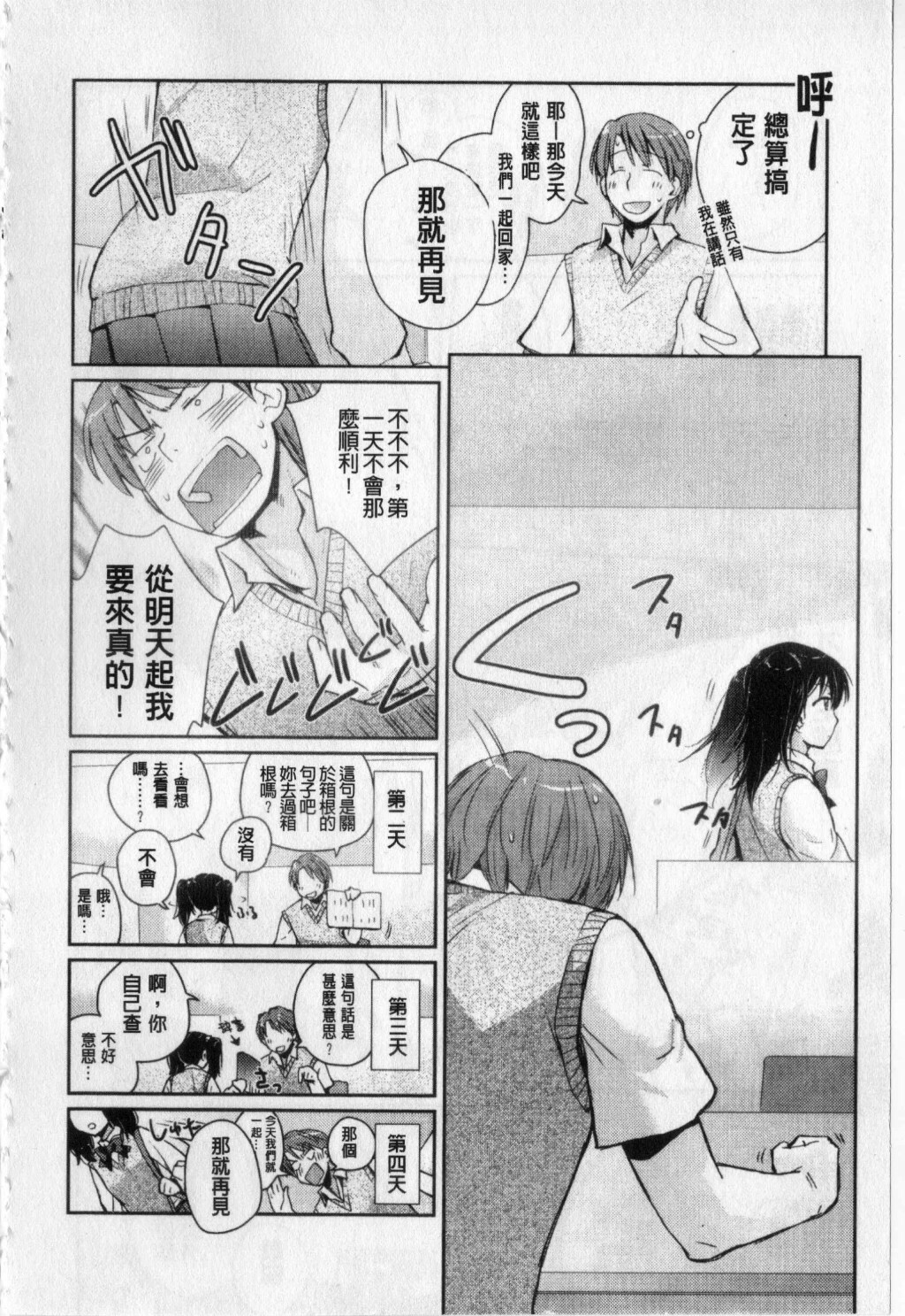 [Kantamaki Yui] H Sketchi... | 愛愛的寫生書 [Chinese] page 129 full